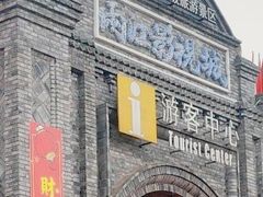 -两江国际影视城