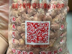 -方林富炒货店(西溪路78号本人店)