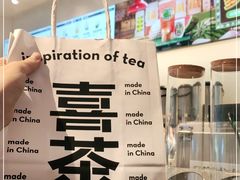 -喜茶(迪士尼小镇DP店)