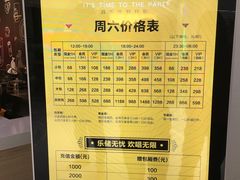 周六价格表-星聚会KTV(合生汇黑金店)
