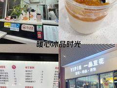 -一品豆花(光谷天地店)