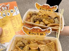 -老day牛杂(官也街总店)