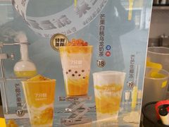 -7分甜(观前碧凤坊店)
