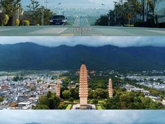 -崇圣寺三塔文化旅游区