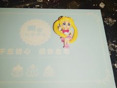 -佩家私房烘焙(宝龙店)