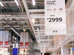 -宜家家居(西安未央商场店)