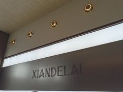 -鲜得莱渔港·小平岛海胆馆(七贤岭店)
