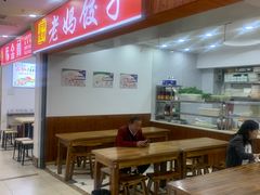 -霍嘟嘟手工水饺(黄山花园店)