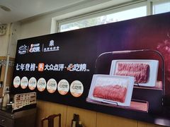 -清真·鸦儿李记·涮肉(花市店)