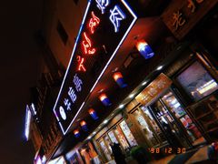 -牛信亭韩国料理·炭火烤肉(紫藤路店)