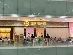 -海底捞(胡志明店)