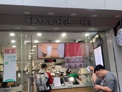 门面-益禾堂·薄荷柠檬水(沃尔玛店)