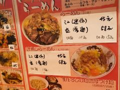 菜单-拉面莊夢語＆中华料理八椿
