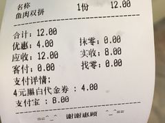 账单-小杨生煎(香港名都店)
