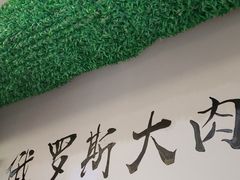 -臻炙大舍烤串(天龙家园店)