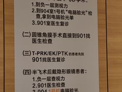 -中山大学中山眼科中心(珠江新城院区)