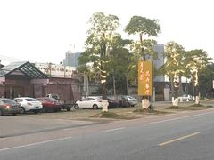 -百丈园(陈村店)