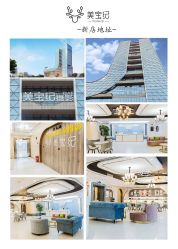 -美宝纪摄影中心(耒阳店)