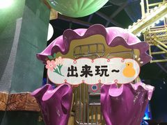 -蓝精灵乐园·世茂精灵之城主题乐园