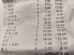 -胖姐活羊烧烤家乡菜(刘家桥店)