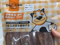 -唐小姐の猫狗洗护·购宠旗舰店(周浦万达店)