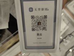 -无界眼镜MaxLess(天空之城店)