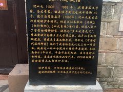 -沈从文故居