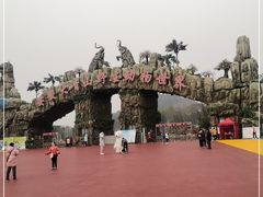 -安徽大青山野生动物世界