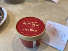 -群乐饭店(滨安路店)