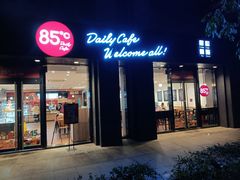 -85度C(深圳富士康店)