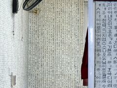 -金家高丽火盆