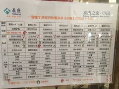 -泰康之家·申园