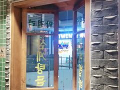 门面-朴安胖·韩国烤肉(沈阳店)