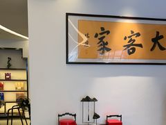 -大客家院子餐厅(烟台山店)