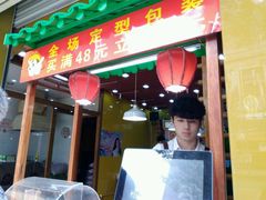 -粒上皇(莲塘聚宝路店)