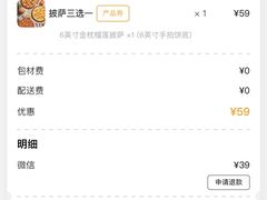 -乐凯撒披萨(欢乐颂购物中心店)