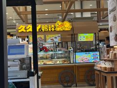 -伊藤洋华堂(高新店)