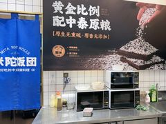 -米陀饭团•紫菜包饭(中华广场店)