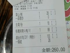 账单-潮喜竹溪荔湖酒家(荔枝湾店)