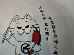 -烤匠麻辣烤鱼(IFS店)