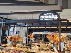 -西村叔叔的店·面包·甜品·蛋糕(清河万象汇店)