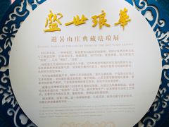 -承德避暑山庄景区