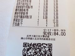 账单-老伙记海鲜码头(北滘店)