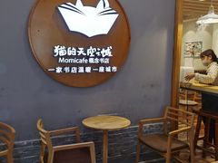 -猫的天空之城概念书店(印象城购物中心店)