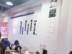 -焖烤大叔·烧烤羊肉串