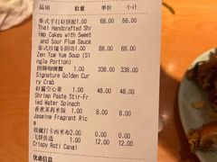 账单-simply thai天泰(美罗城店)