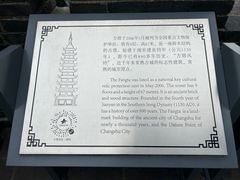 -虞山城墙