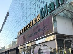 -红星美凯龙(东北全球家居1号店)