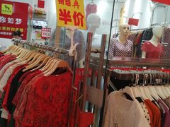 -贻你如梦女装店(莲花摩尔莲花购物广场店)