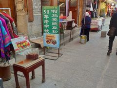 -啊马英豌豆粉